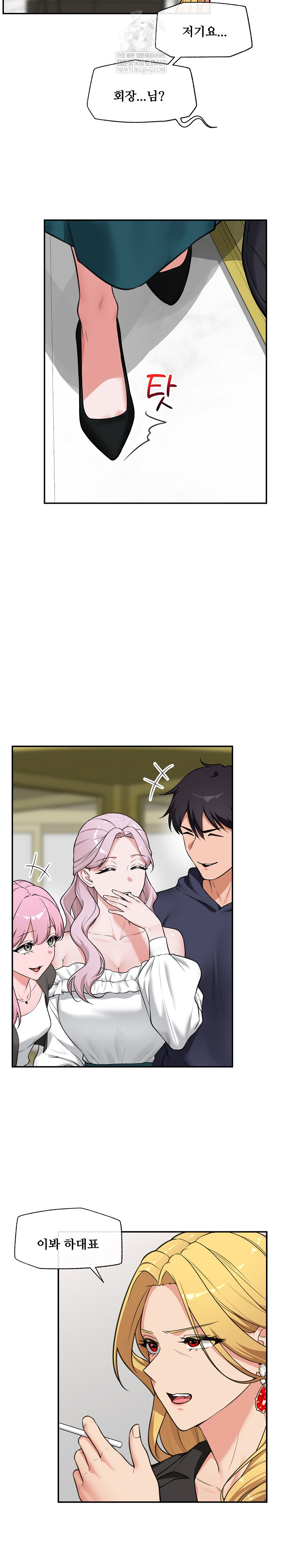 Hypnotist Security Guard Raw - Chapter 81 [photo 15] - MangaPorn