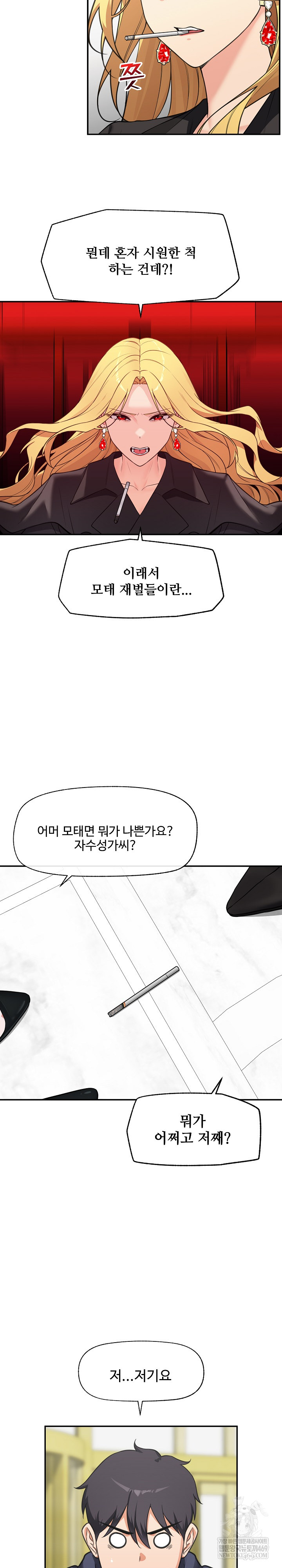 Hypnotist Security Guard Raw - Chapter 81 [photo 18] - MangaPorn