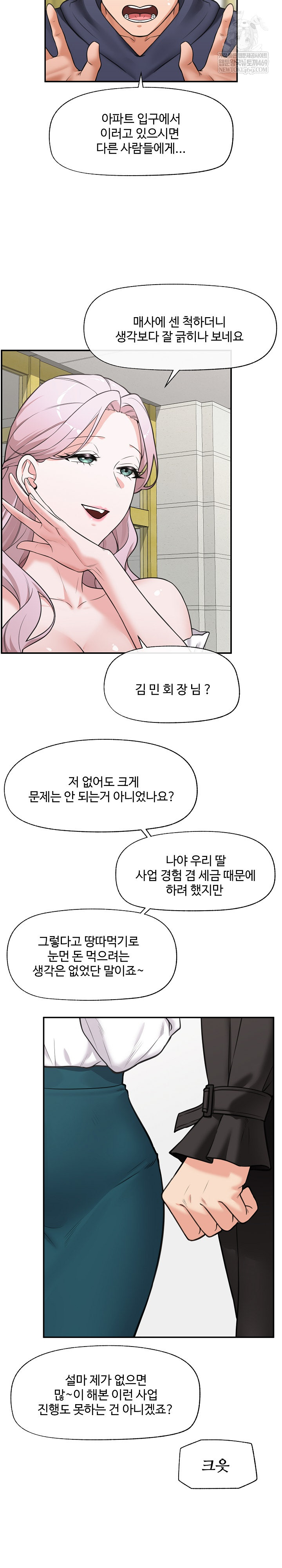 Hypnotist Security Guard Raw - Chapter 81 [photo 19] - MangaPorn