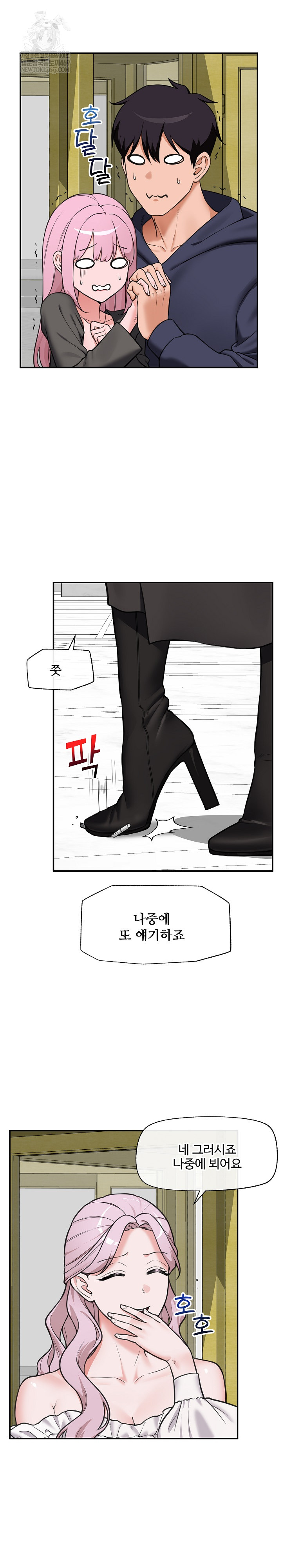 Hypnotist Security Guard Raw - Chapter 81 [photo 20] - MangaPorn