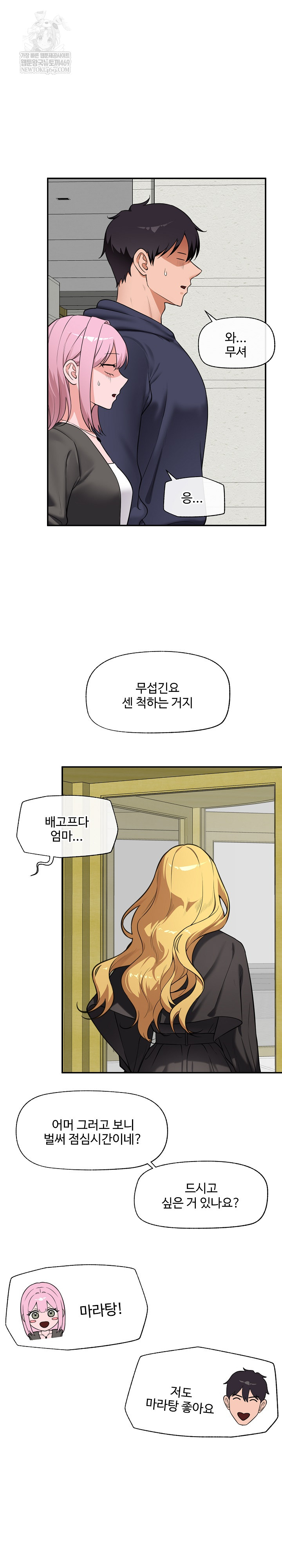 Hypnotist Security Guard Raw - Chapter 81 [photo 21] - MangaPorn