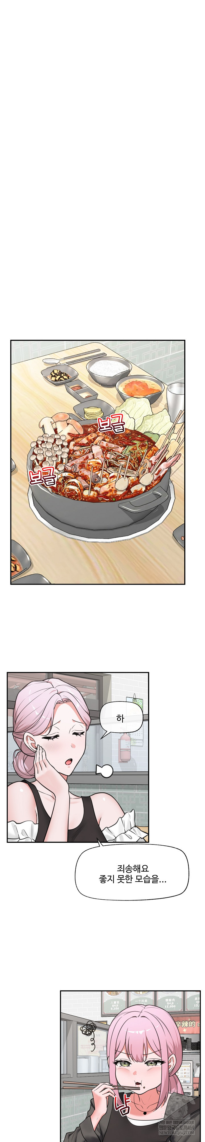 Hypnotist Security Guard Raw - Chapter 81 [photo 22] - MangaPorn