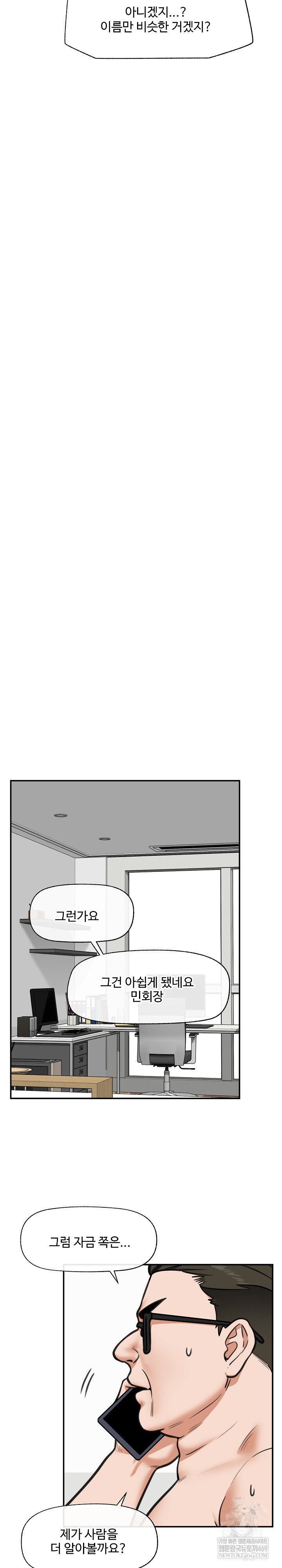 Hypnotist Security Guard Raw - Chapter 81 [photo 27] - MangaPorn