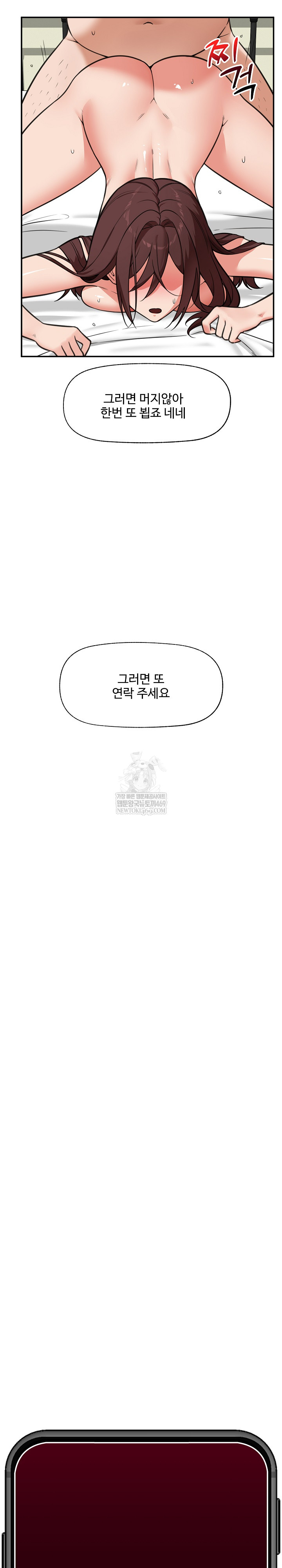 Hypnotist Security Guard Raw - Chapter 81 [photo 29] - MangaPorn