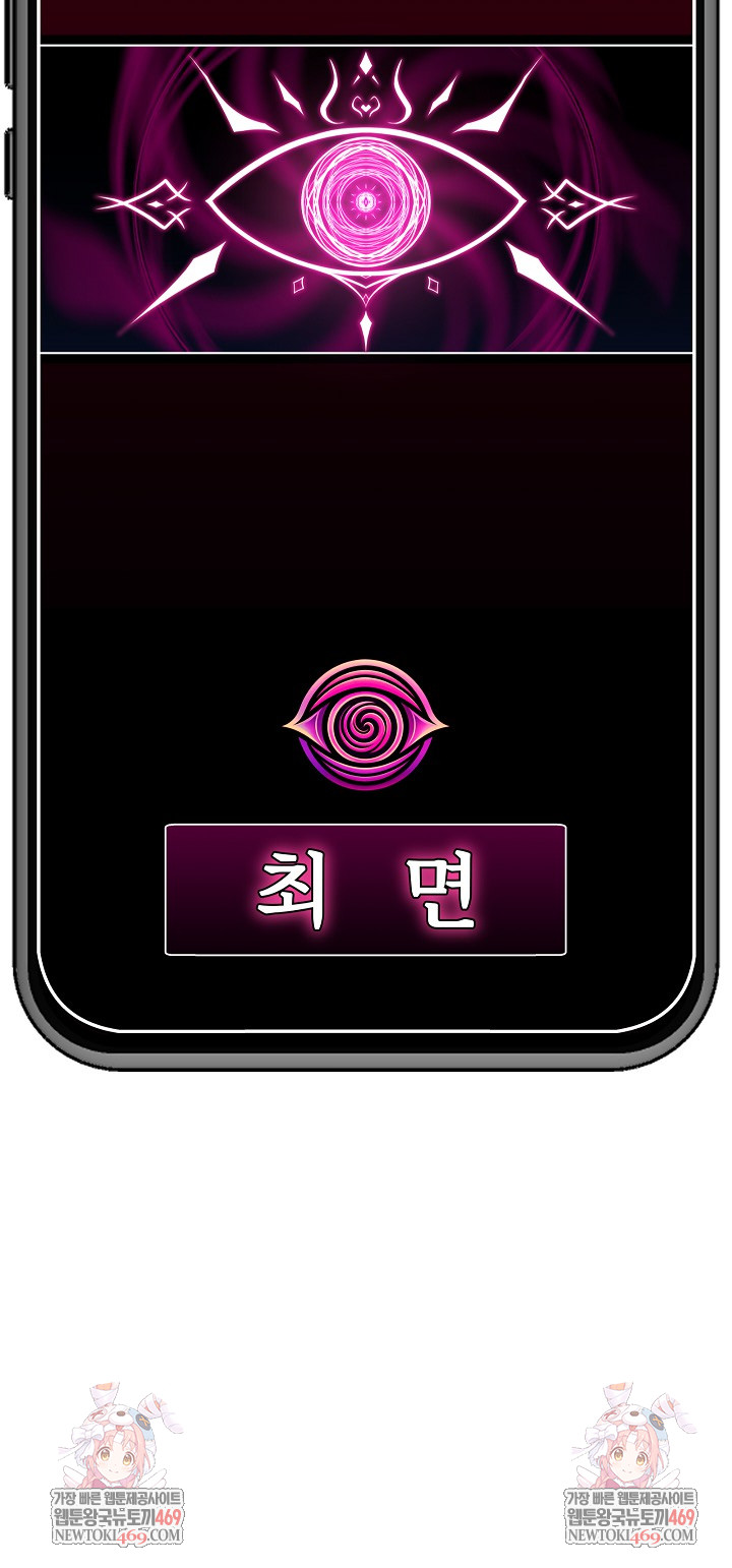 Hypnotist Security Guard Raw - Chapter 81 [photo 30] - MangaPorn