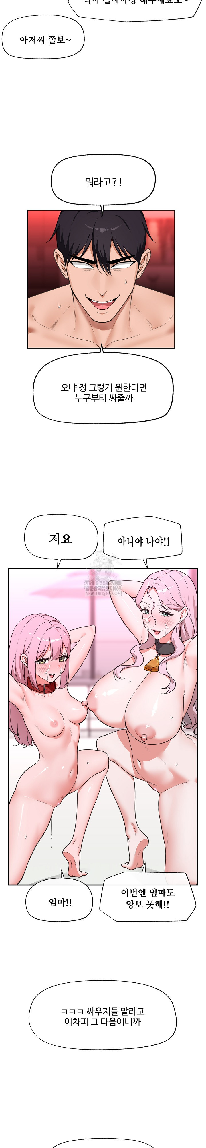 Hypnotist Security Guard Raw - Chapter 81 [photo 4] - MangaPorn