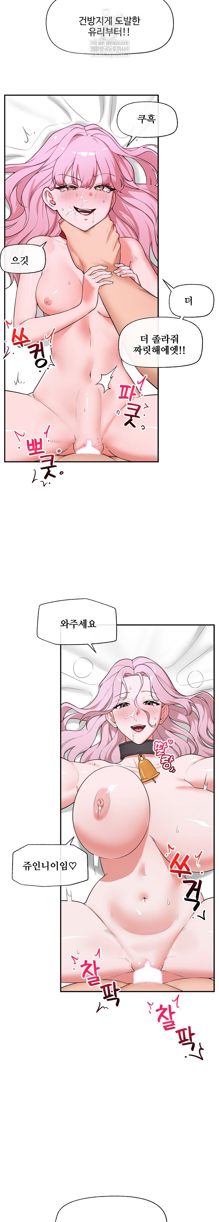 Hypnotist Security Guard Raw - Chapter 81 [photo 5] - MangaPorn