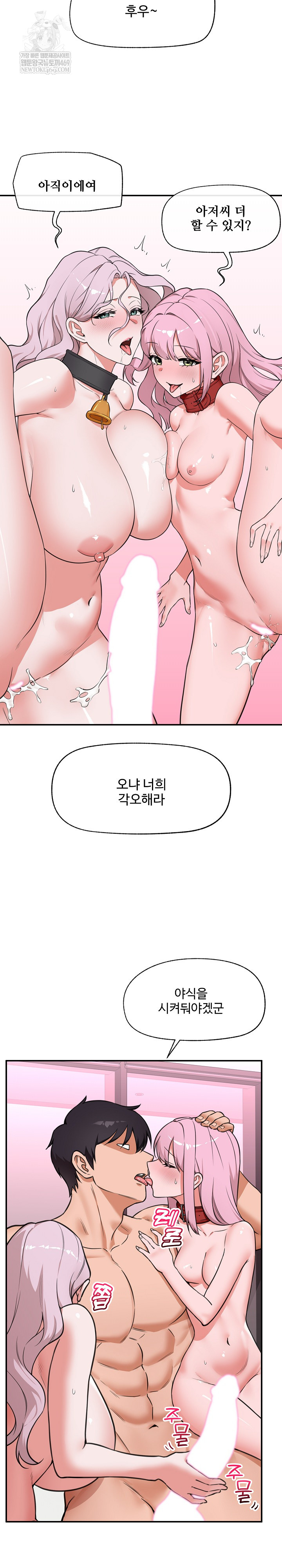 Hypnotist Security Guard Raw - Chapter 81 [photo 6] - MangaPorn