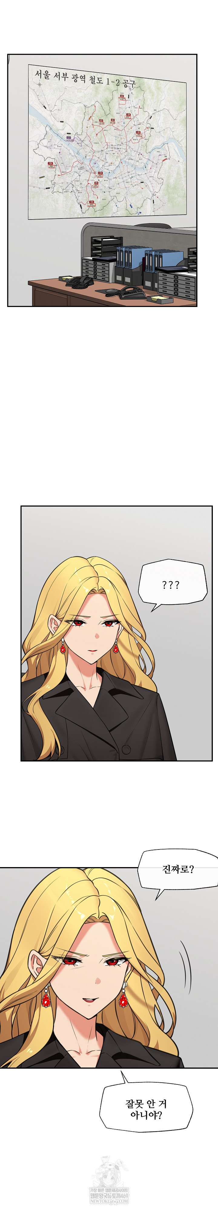 Hypnotist Security Guard Raw - Chapter 81 [photo 8] - MangaPorn