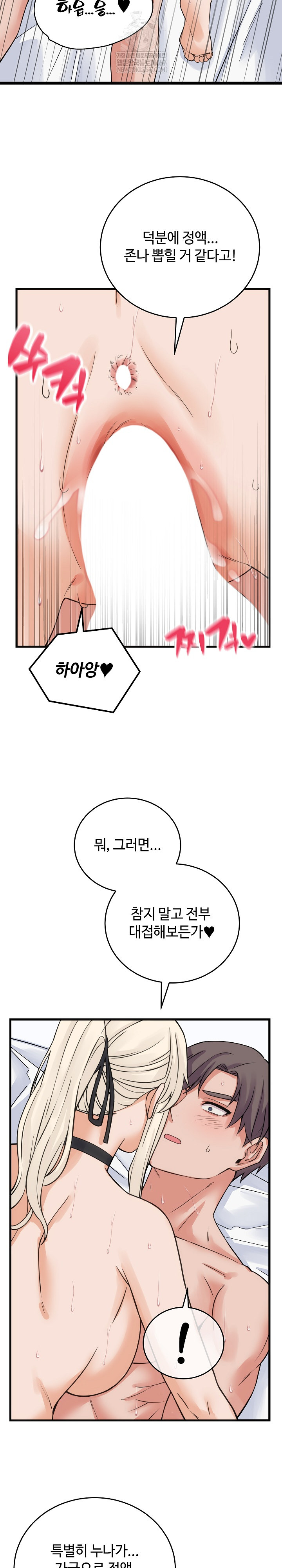 From Pauper to Prince Raw - Chapter 39 [photo 18] - MangaPorn