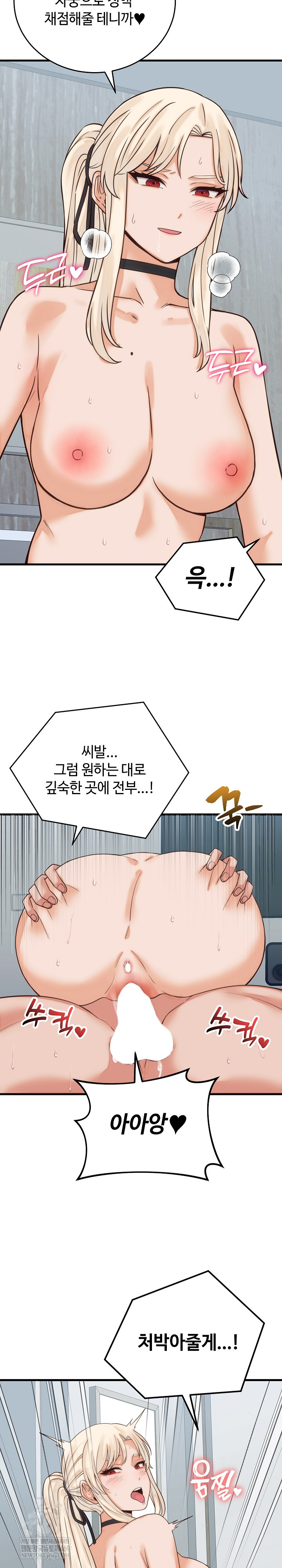 From Pauper to Prince Raw - Chapter 39 [photo 19] - MangaPorn