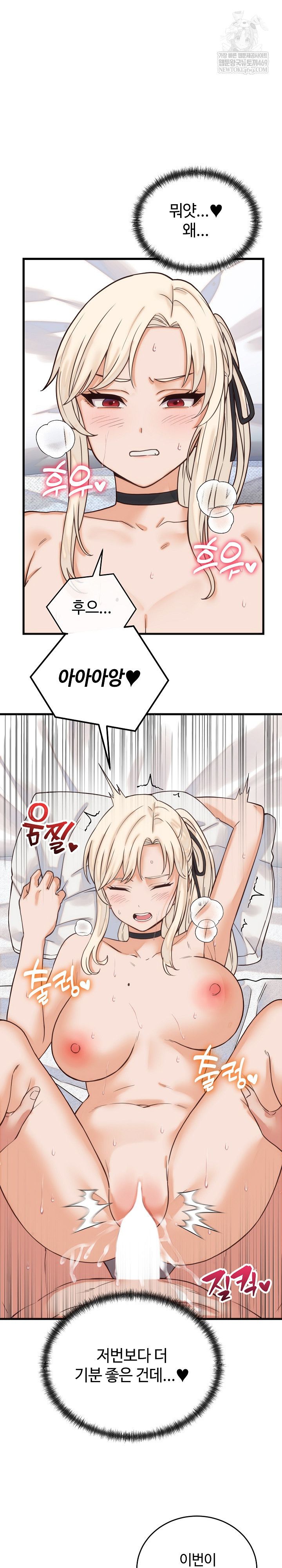 From Pauper to Prince Raw - Chapter 39 [photo 2] - MangaPorn