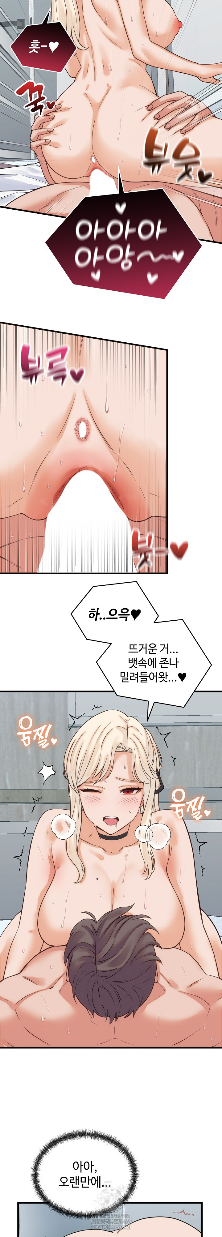 From Pauper to Prince Raw - Chapter 39 [photo 20] - MangaPorn