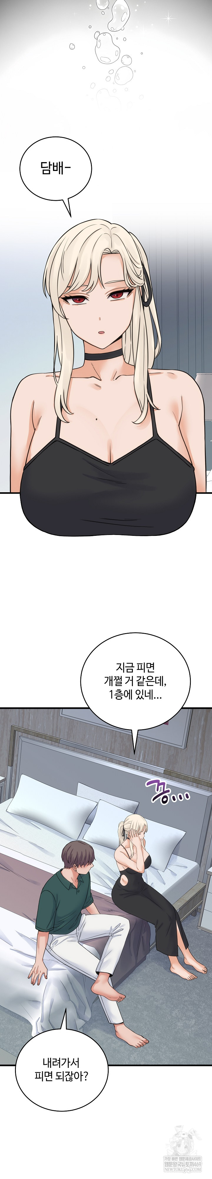 From Pauper to Prince Raw - Chapter 39 [photo 22] - MangaPorn