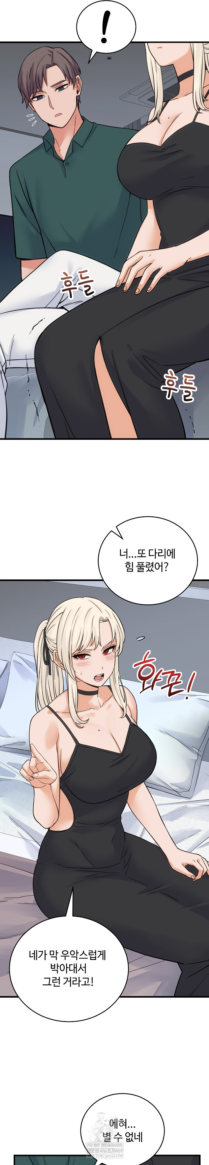 From Pauper to Prince Raw - Chapter 39 [photo 23] - MangaPorn