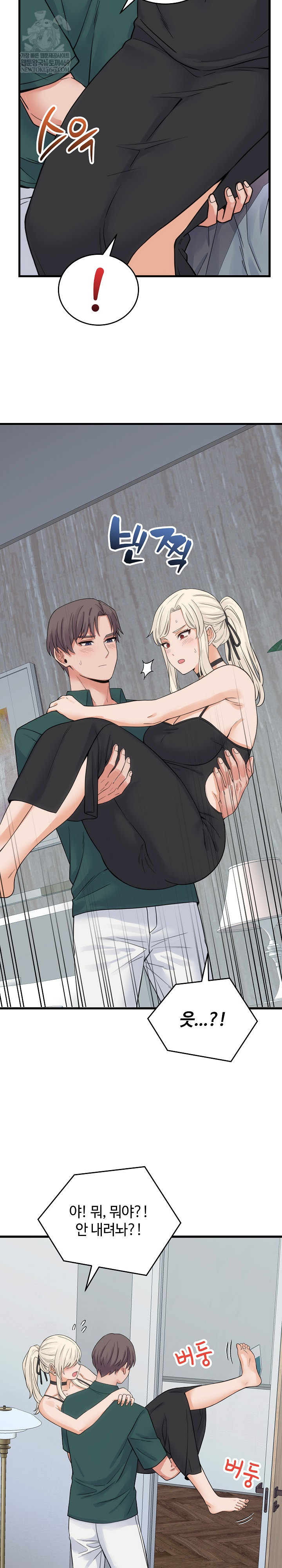 From Pauper to Prince Raw - Chapter 39 [photo 24] - MangaPorn