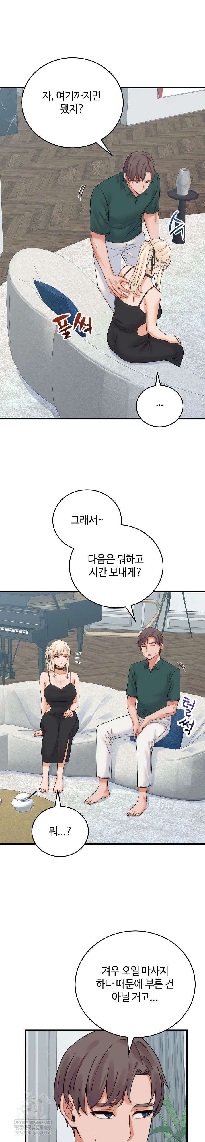 From Pauper to Prince Raw - Chapter 39 [photo 26] - MangaPorn