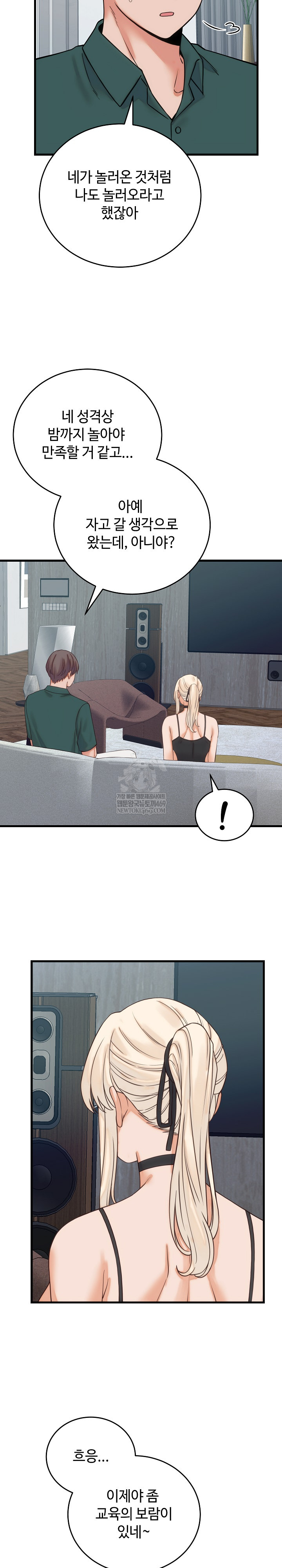 From Pauper to Prince Raw - Chapter 39 [photo 27] - MangaPorn