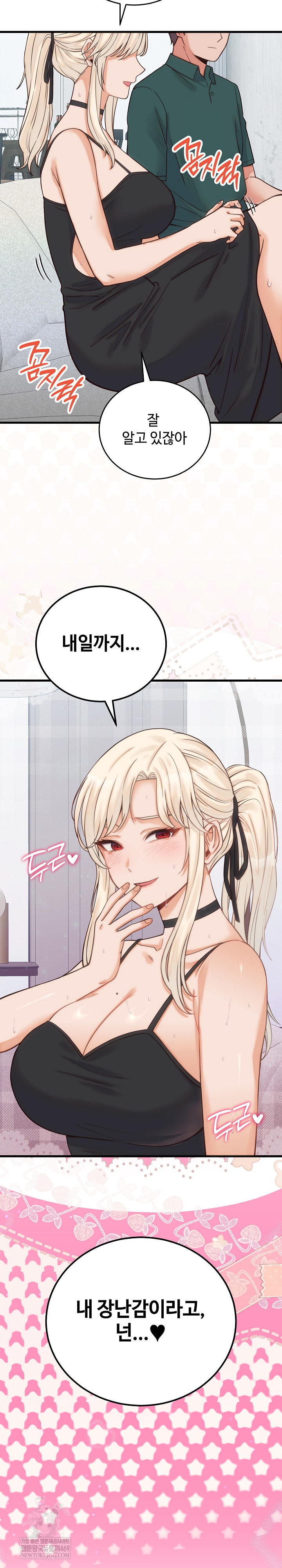 From Pauper to Prince Raw - Chapter 39 [photo 28] - MangaPorn