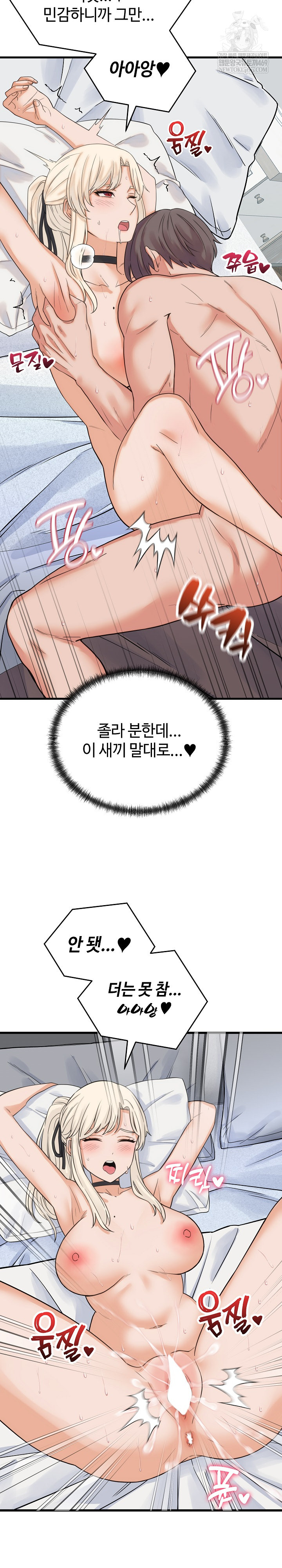 From Pauper to Prince Raw - Chapter 39 [photo 6] - MangaPorn