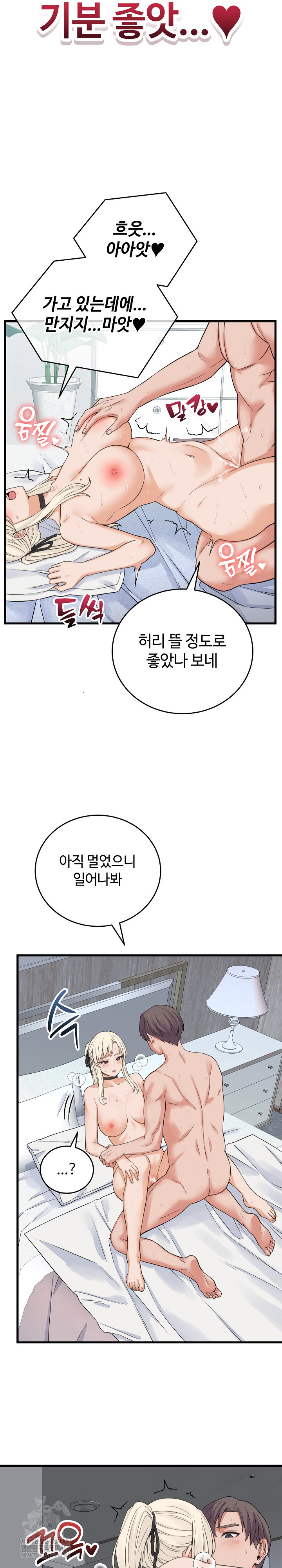 From Pauper to Prince Raw - Chapter 39 [photo 7] - MangaPorn