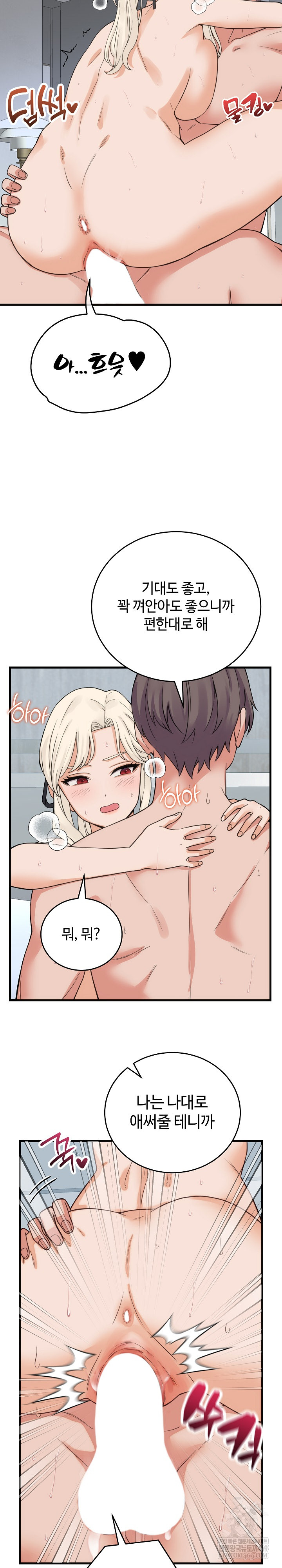 From Pauper to Prince Raw - Chapter 39 [photo 8] - MangaPorn