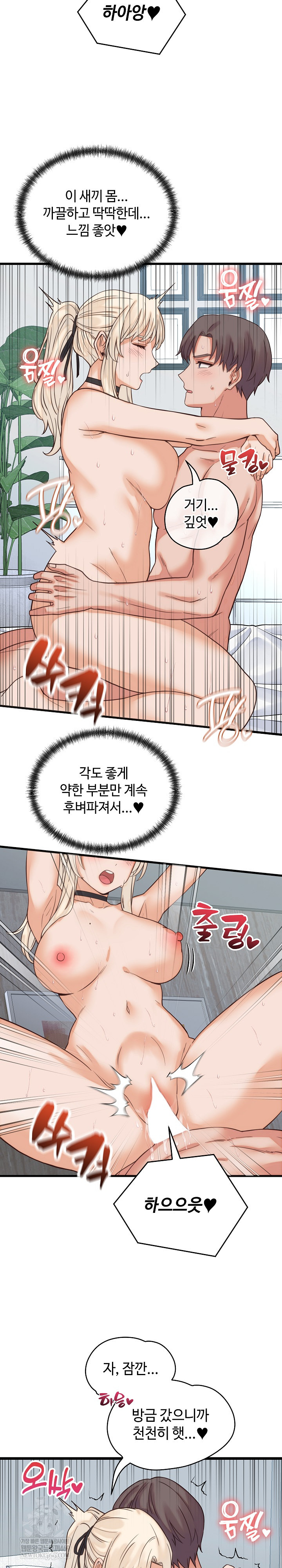 From Pauper to Prince Raw - Chapter 39 [photo 9] - MangaPorn