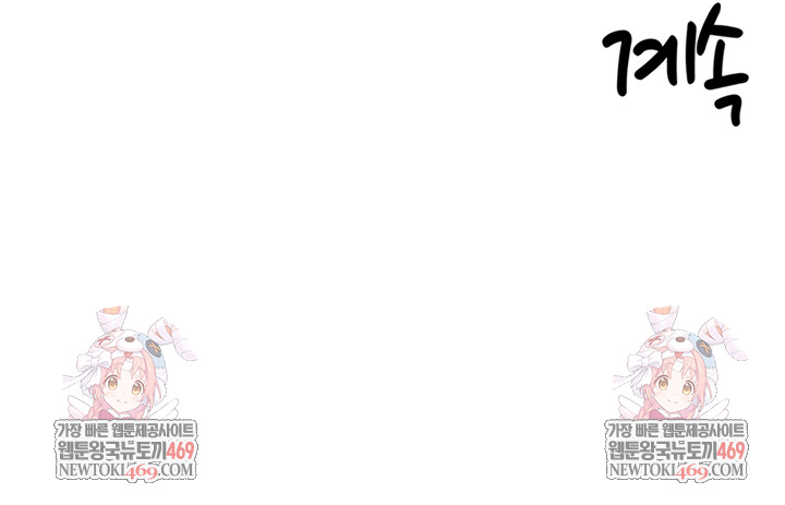 The Village’s Special Law Raw - Chapter 50 [photo 6] - MangaPorn