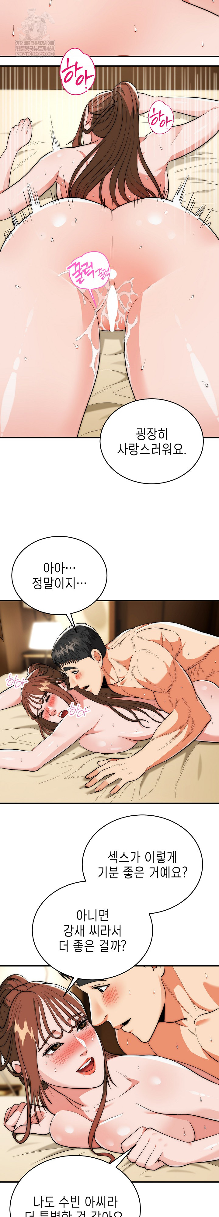 The Foremost Pillar, The Mighty Bird of Strength Raw - Chapter 33 [photo 10] - MangaPorn