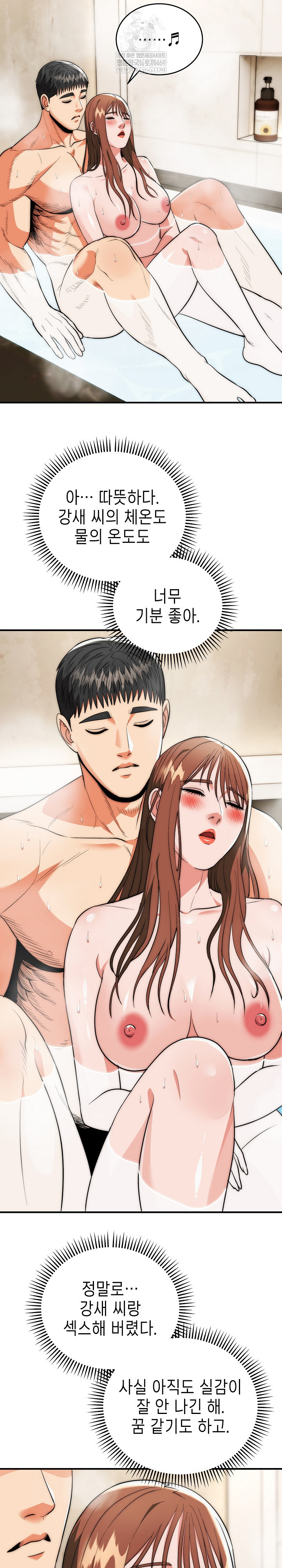 The Foremost Pillar, The Mighty Bird of Strength Raw - Chapter 33 [photo 13] - MangaPorn