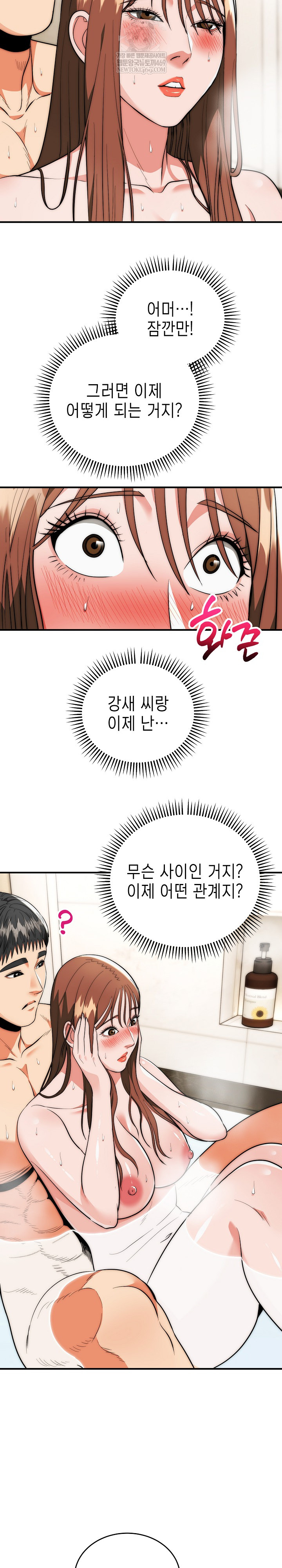 The Foremost Pillar, The Mighty Bird of Strength Raw - Chapter 33 [photo 14] - MangaPorn