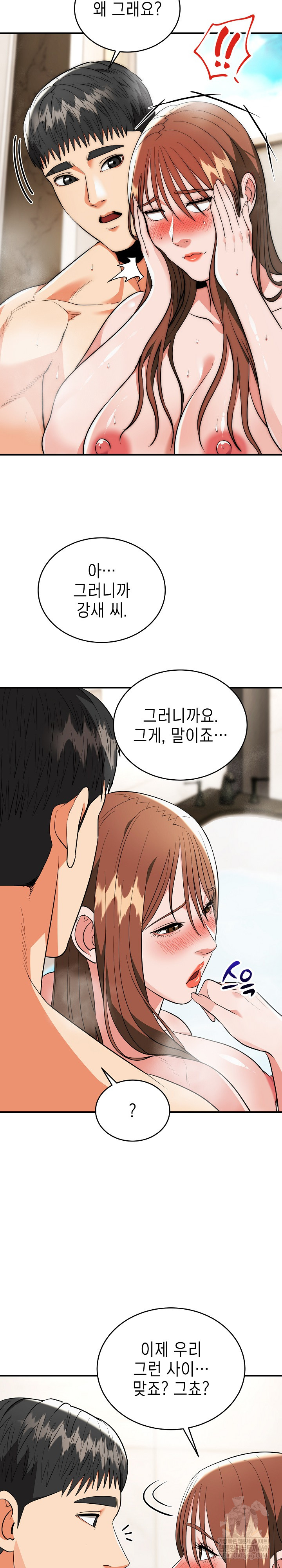 The Foremost Pillar, The Mighty Bird of Strength Raw - Chapter 33 [photo 15] - MangaPorn