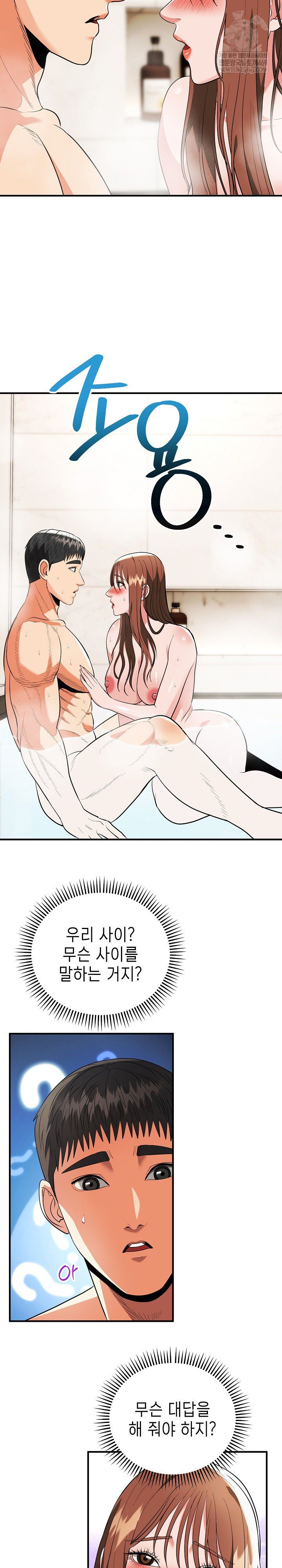 The Foremost Pillar, The Mighty Bird of Strength Raw - Chapter 33 [photo 16] - MangaPorn