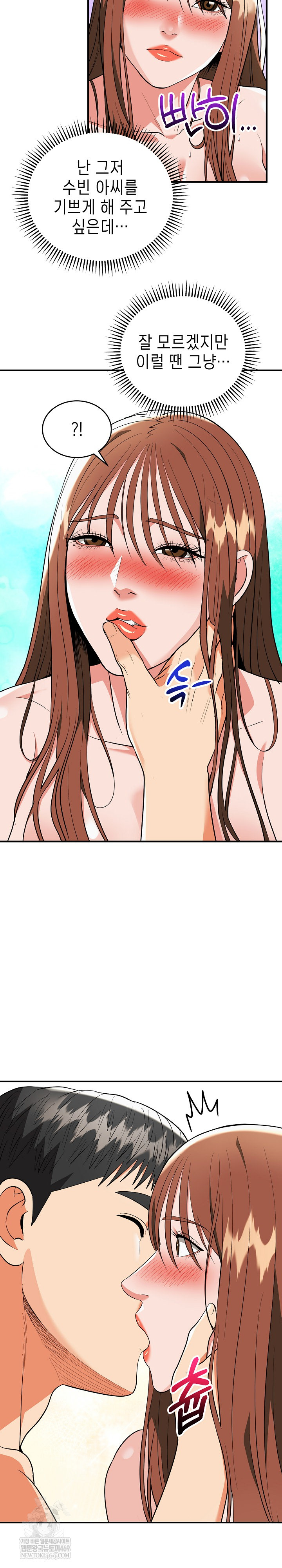 The Foremost Pillar, The Mighty Bird of Strength Raw - Chapter 33 [photo 17] - MangaPorn