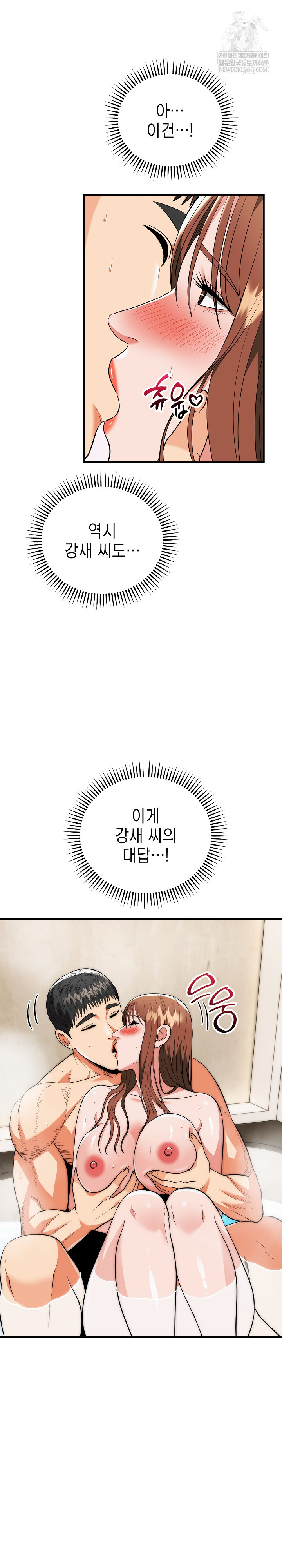 The Foremost Pillar, The Mighty Bird of Strength Raw - Chapter 33 [photo 18] - MangaPorn