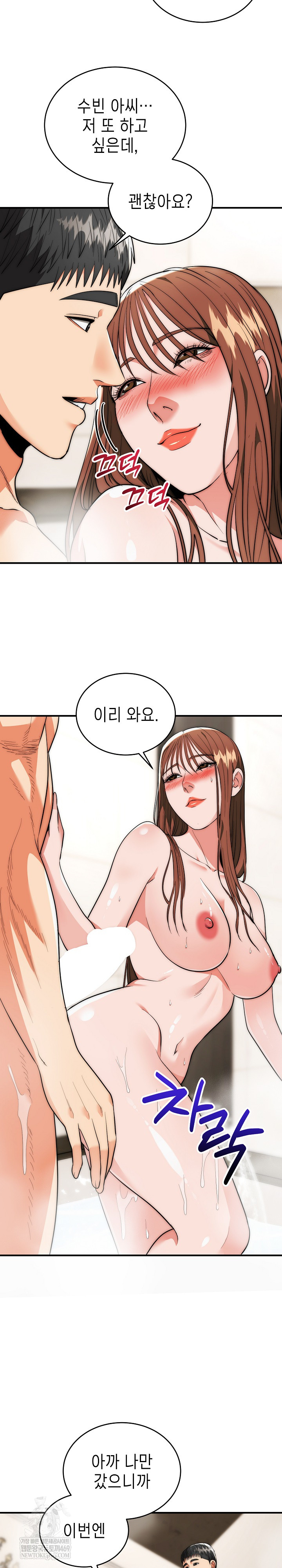 The Foremost Pillar, The Mighty Bird of Strength Raw - Chapter 33 [photo 20] - MangaPorn