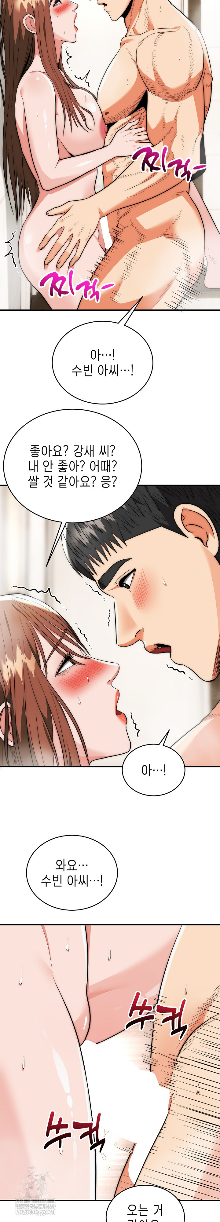 The Foremost Pillar, The Mighty Bird of Strength Raw - Chapter 33 [photo 24] - MangaPorn