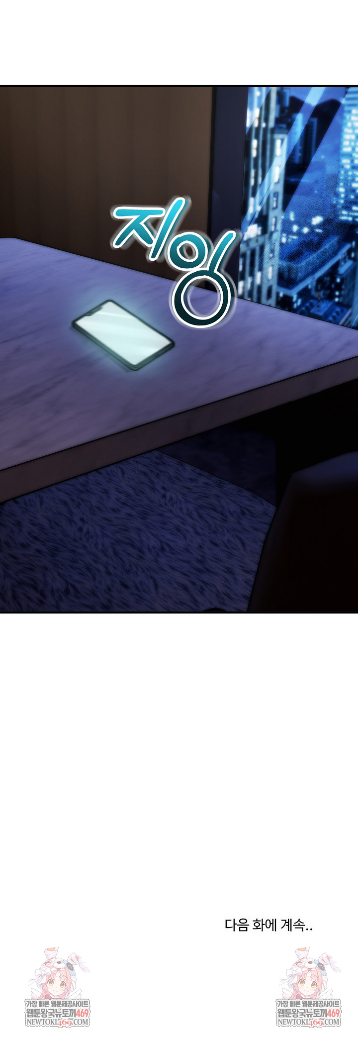 The Foremost Pillar, The Mighty Bird of Strength Raw - Chapter 33 [photo 28] - MangaPorn