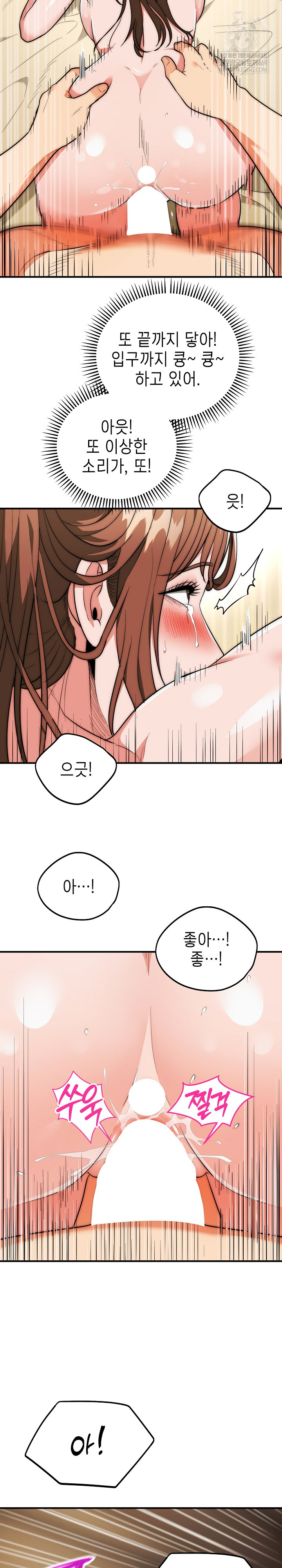 The Foremost Pillar, The Mighty Bird of Strength Raw - Chapter 33 [photo 6] - MangaPorn