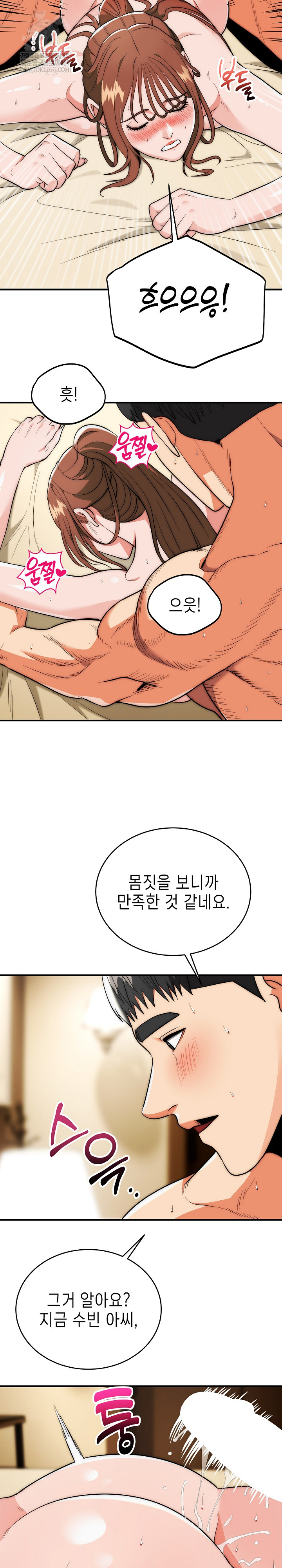 The Foremost Pillar, The Mighty Bird of Strength Raw - Chapter 33 [photo 9] - MangaPorn