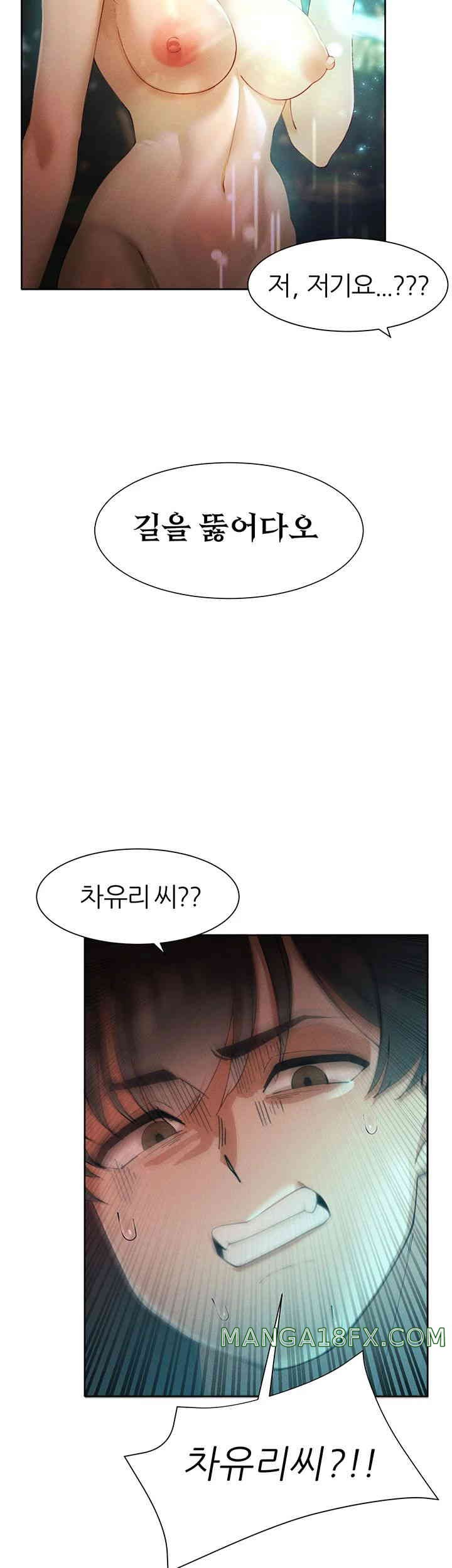 The Protagonist Gets Stronger When He Fucks the Female Hunter Raw - Chapter 9 [photo 11] - MangaPorn