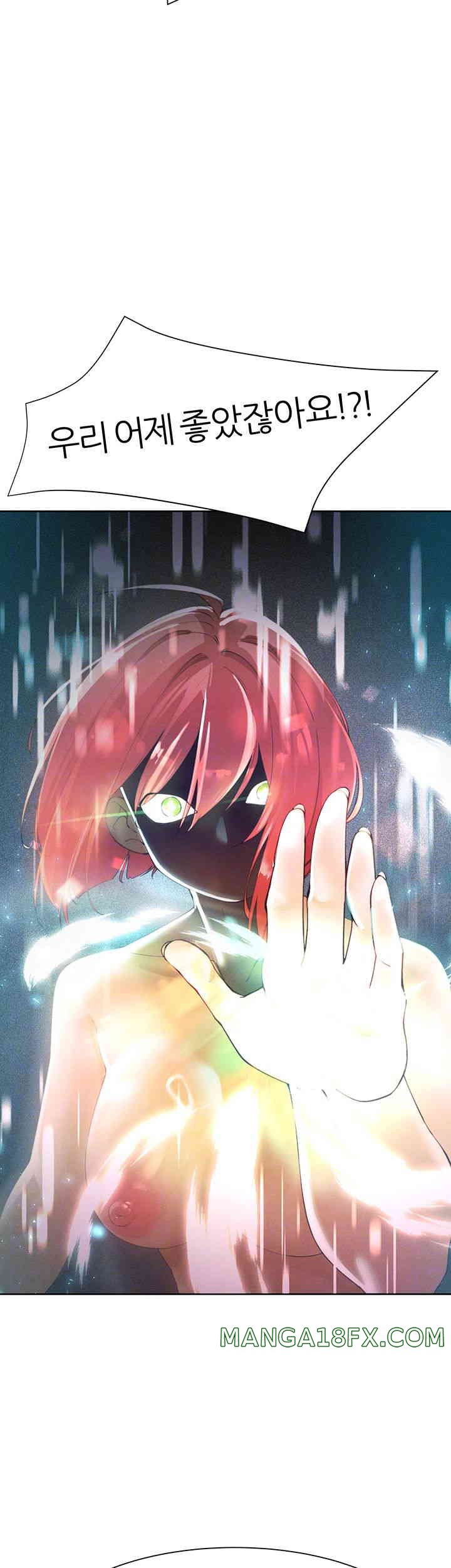 The Protagonist Gets Stronger When He Fucks the Female Hunter Raw - Chapter 9 [photo 12] - MangaPorn