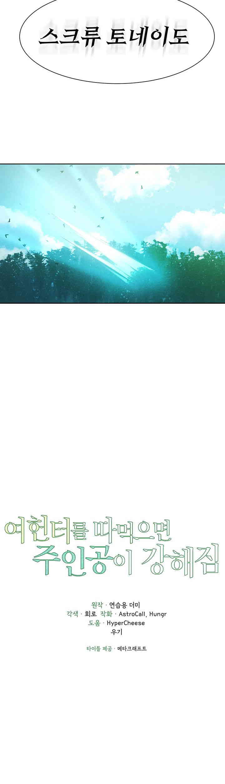 The Protagonist Gets Stronger When He Fucks the Female Hunter Raw - Chapter 9 [photo 13] - MangaPorn