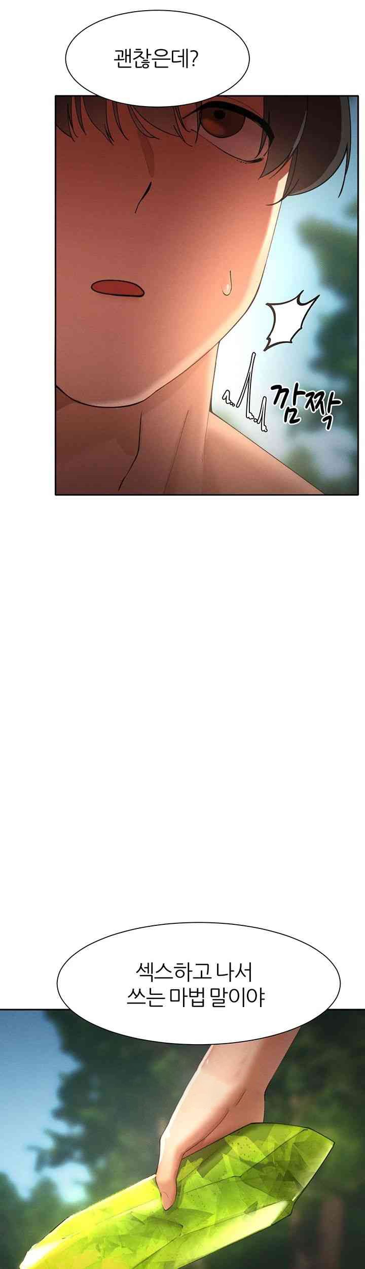 The Protagonist Gets Stronger When He Fucks the Female Hunter Raw - Chapter 9 [photo 19] - MangaPorn