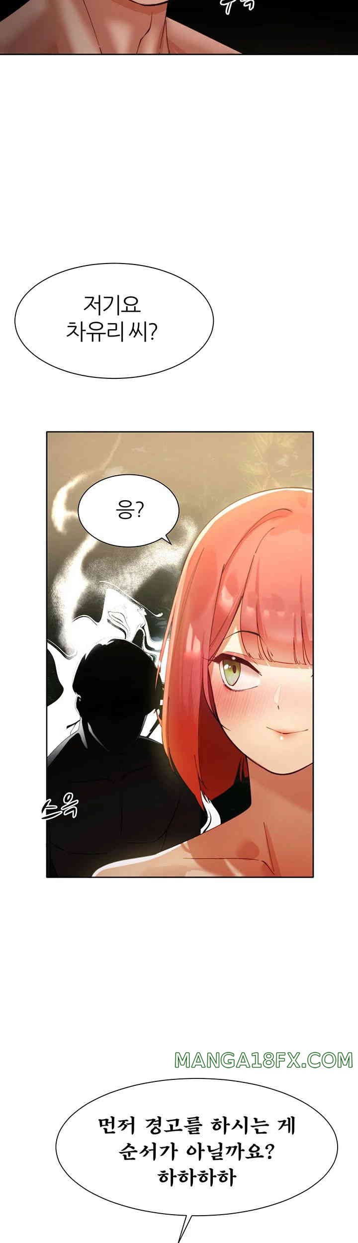 The Protagonist Gets Stronger When He Fucks the Female Hunter Raw - Chapter 9 [photo 22] - MangaPorn