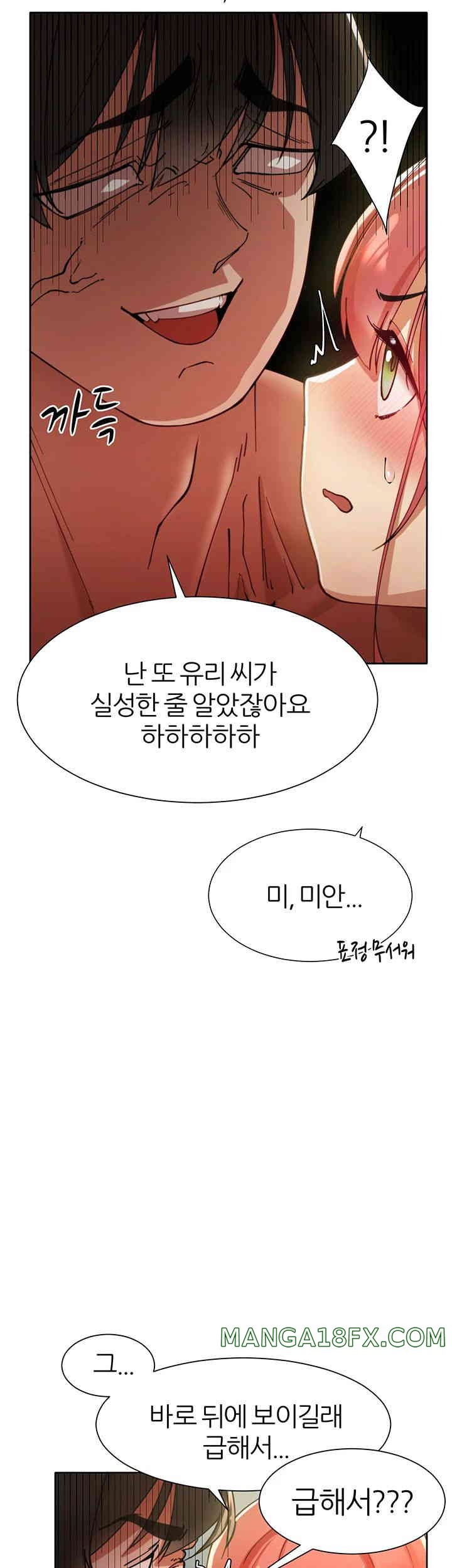 The Protagonist Gets Stronger When He Fucks the Female Hunter Raw - Chapter 9 [photo 23] - MangaPorn