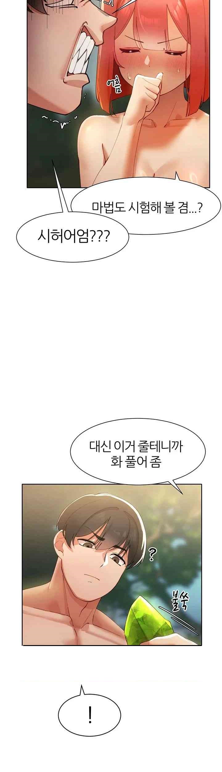 The Protagonist Gets Stronger When He Fucks the Female Hunter Raw - Chapter 9 [photo 24] - MangaPorn