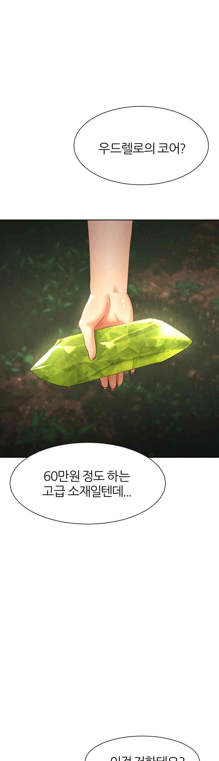 The Protagonist Gets Stronger When He Fucks the Female Hunter Raw - Chapter 9 [photo 25] - MangaPorn