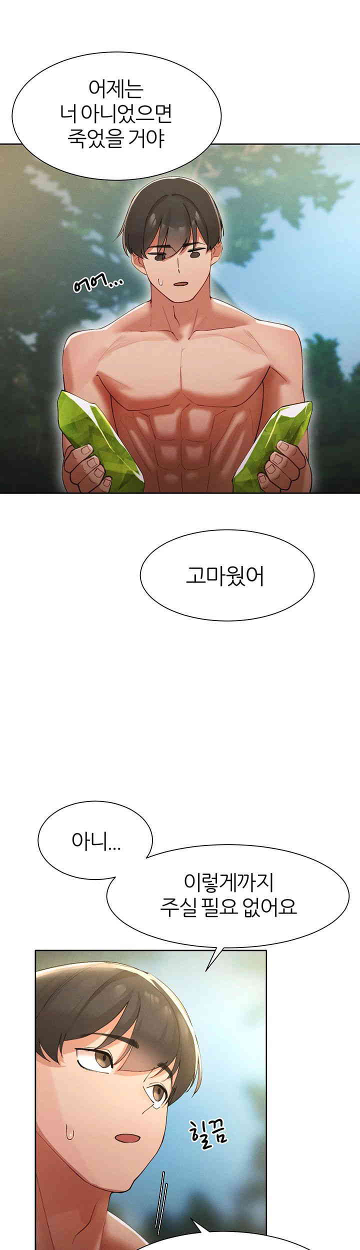 The Protagonist Gets Stronger When He Fucks the Female Hunter Raw - Chapter 9 [photo 28] - MangaPorn