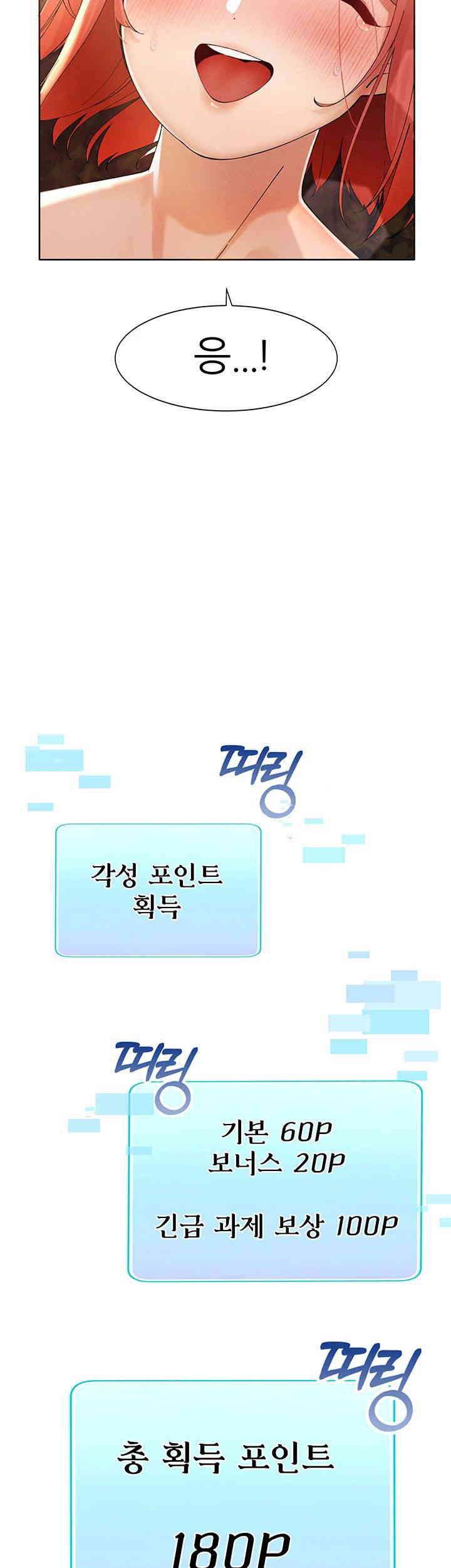 The Protagonist Gets Stronger When He Fucks the Female Hunter Raw - Chapter 9 [photo 3] - MangaPorn